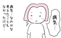 「すぐキレる病気なんじゃないか？」息子を見た両親から出たのは、耳を疑う発言だった＜44歳で妊娠＞