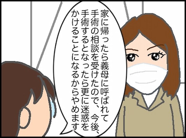 頑張り過ぎない介護／まる子