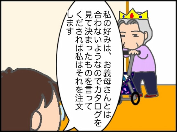 頑張り過ぎない介護／まる子