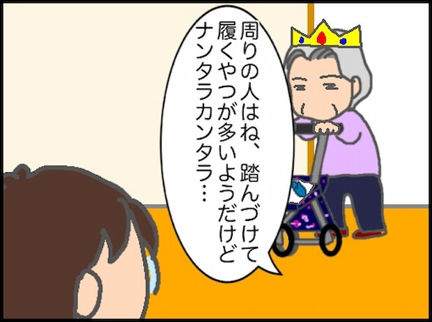 頑張り過ぎない介護／まる子