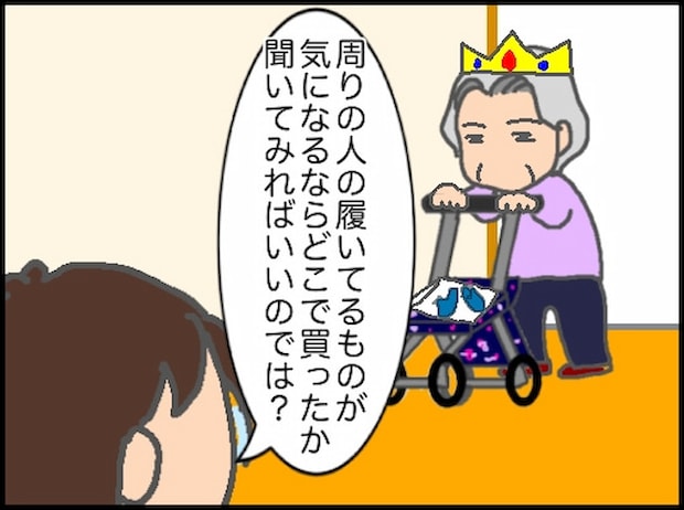 頑張り過ぎない介護／まる子