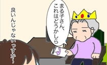 私「知らんがな」どうせ却下されるから、義母には何も言う気になれません＜頑張り過ぎない介護＞