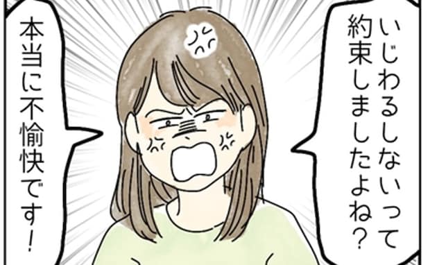 「本当に不愉快です！」娘にいじわるする義兄に我慢の限界でキレた私！→すると義兄は…！？