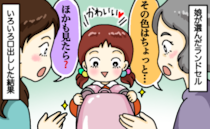 「汚れが目立つから…」と選んだランドセルに口出し、不満な顔をする娘。入学後、友だちのひと言で一変