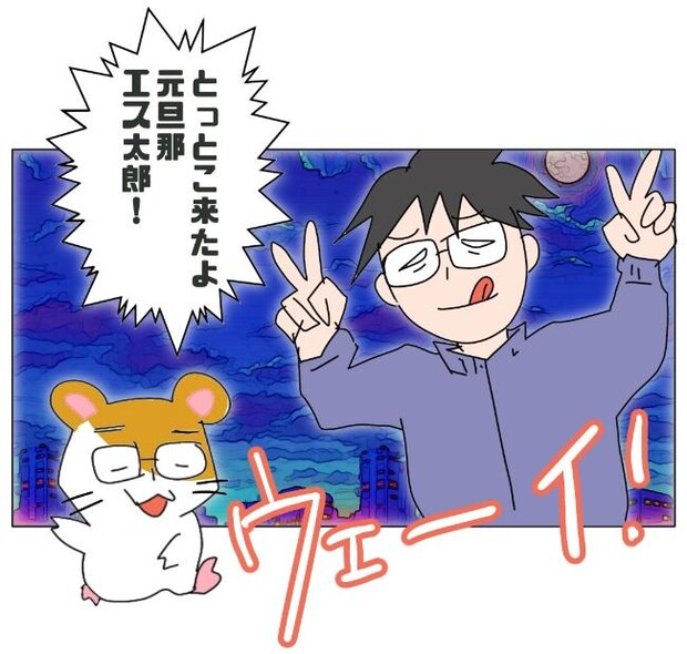 旦那の浮気相手は私の友達 ～2nd SEASON～／エコ