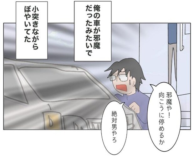 旦那の浮気相手は私の友達 ～2nd SEASON～／エコ