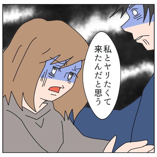 旦那の浮気相手は私の友達 ～2nd SEASON～／エコ