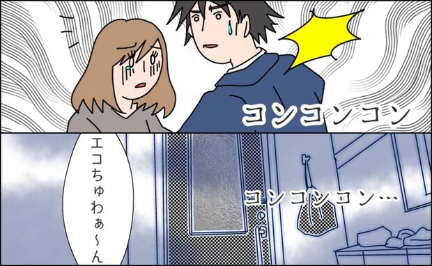 コンコン…。恐怖のノック音。欲まみれの元夫がわが家に＜夫の浮気相手は＞