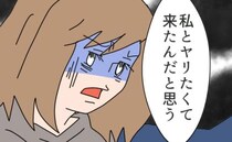 「目的は、私…」離婚した元夫が、夜遅くにわが家にやってきた理由は＜夫の浮気相手は＞