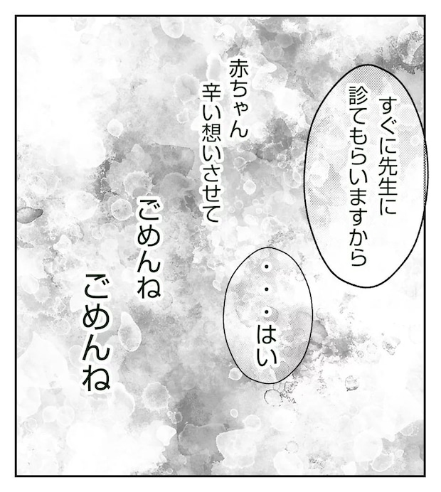 真冬の車内で出産した話 8