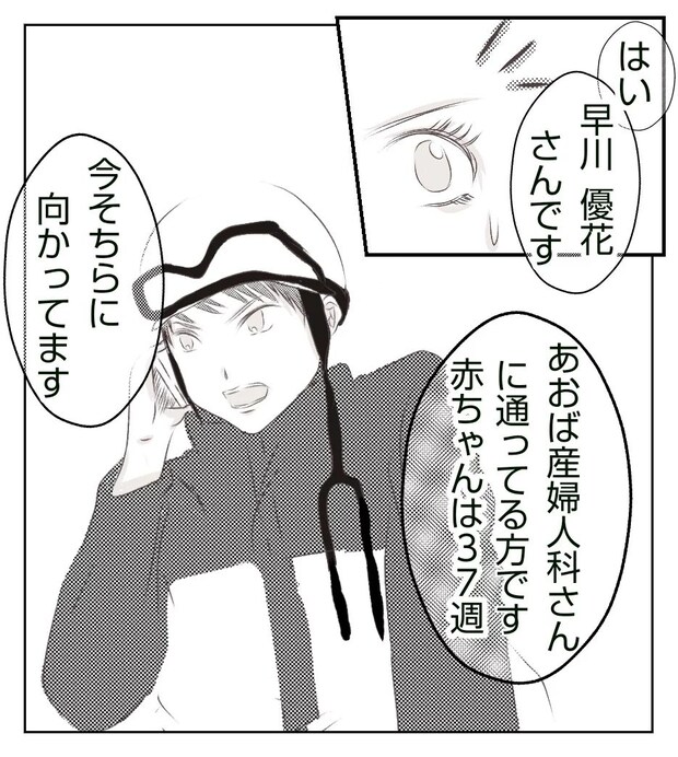 真冬の車内で出産した話 8