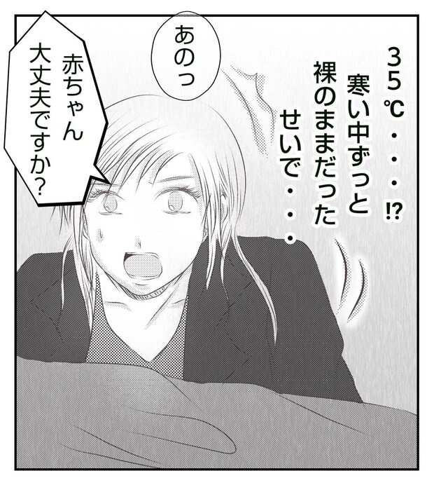 真冬の車内で出産した話 8