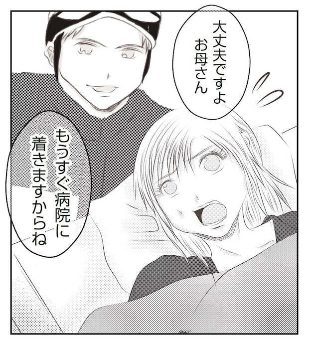 真冬の車内で出産した話 8