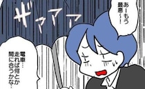 「もう最悪！」大雨の朝、駅に向かう私→そこに車で通りかかったママ友が…？＜車に乗せて欲しいママ＞