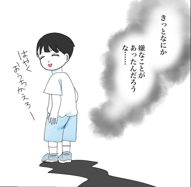 その習い事は、親のエゴ?/きりぷち