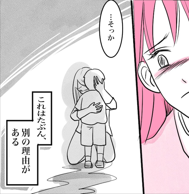 その習い事は、親のエゴ?/きりぷち