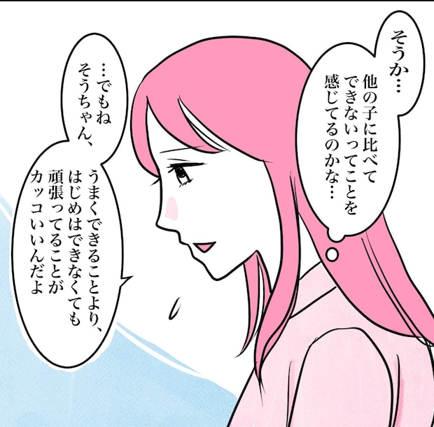 その習い事は、親のエゴ?/きりぷち