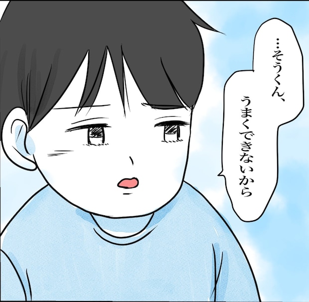 その習い事は、親のエゴ?/きりぷち