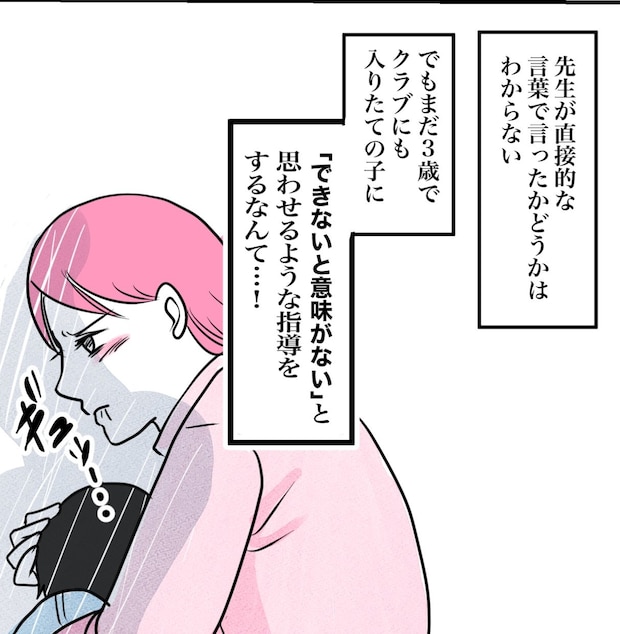 その習い事は、親のエゴ?/きりぷち