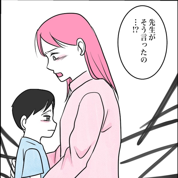 その習い事は、親のエゴ?/きりぷち