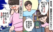 「ただの片付けのはずが…」整理中に見慣れないバッグを発見⇒開けたら、夫の“あり得ないモノ”が！？