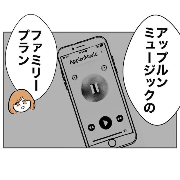 小学校の先生と不倫した夫の末路／ぽん子