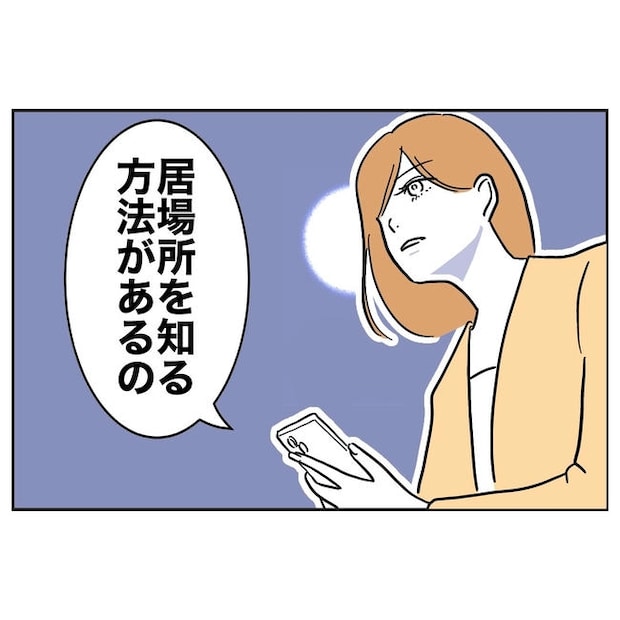 小学校の先生と不倫した夫の末路／ぽん子