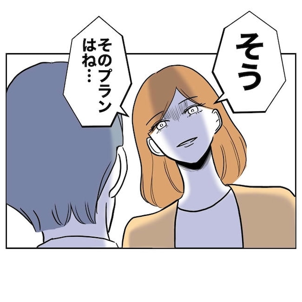 小学校の先生と不倫した夫の末路／ぽん子