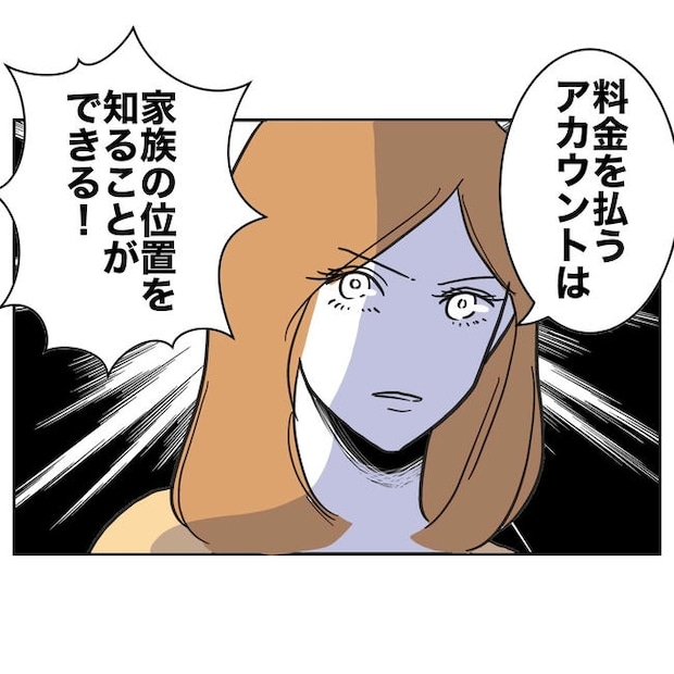 小学校の先生と不倫した夫の末路／ぽん子