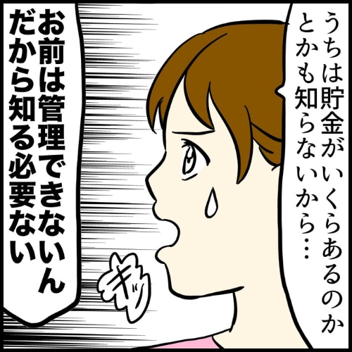 私は夫の所有物／まげよ