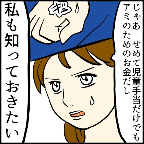 私は夫の所有物／まげよ