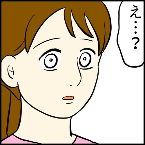 私は夫の所有物／まげよ