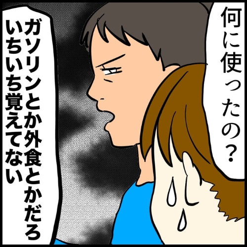 私は夫の所有物／まげよ