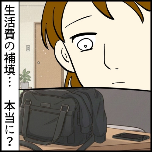 私は夫の所有物／まげよ