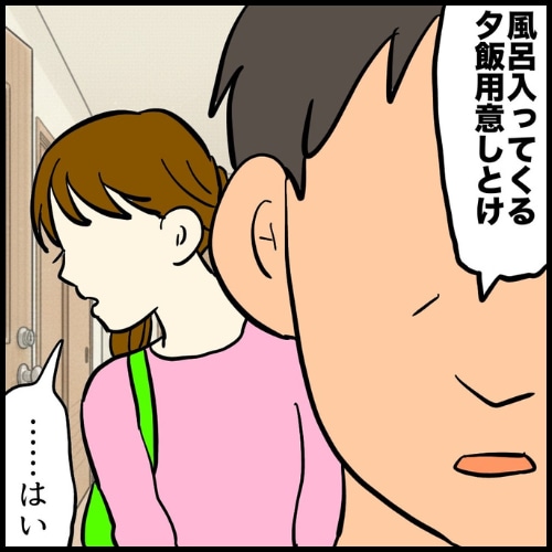 私は夫の所有物／まげよ