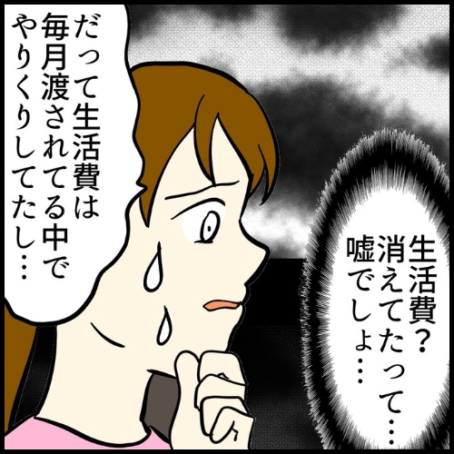 私は夫の所有物／まげよ