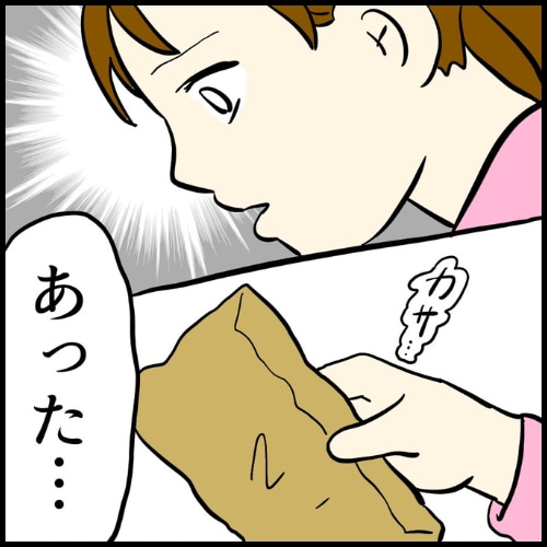 私は夫の所有物／まげよ