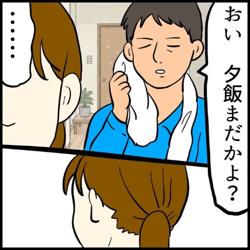 私は夫の所有物／まげよ