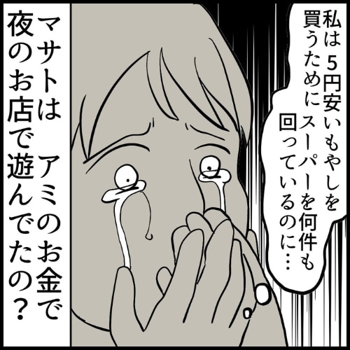 私は夫の所有物／まげよ