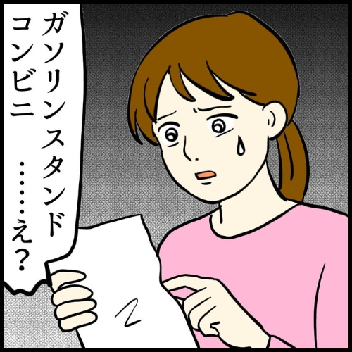 私は夫の所有物／まげよ