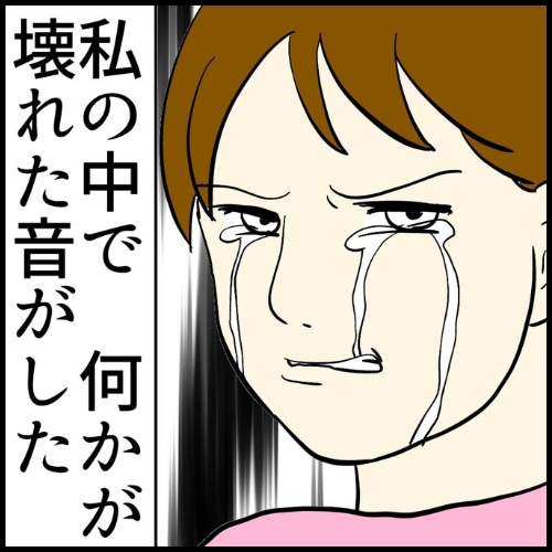 私は夫の所有物／まげよ