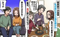 「食べやすいでしょ？」義家族との食事、私だけ別の小皿で出されてモヤッ！義母の行動に隠れた本音とは