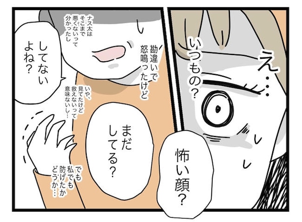 1から10まで説明させんなよ／ツムママ