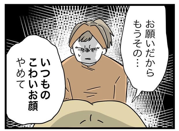 1から10まで説明させんなよ／ツムママ