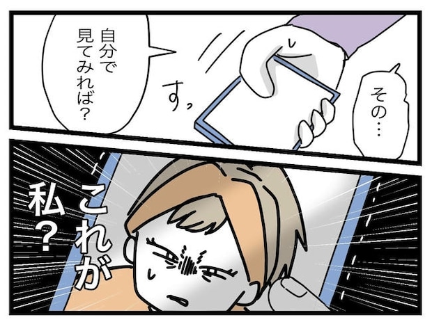 1から10まで説明させんなよ／ツムママ