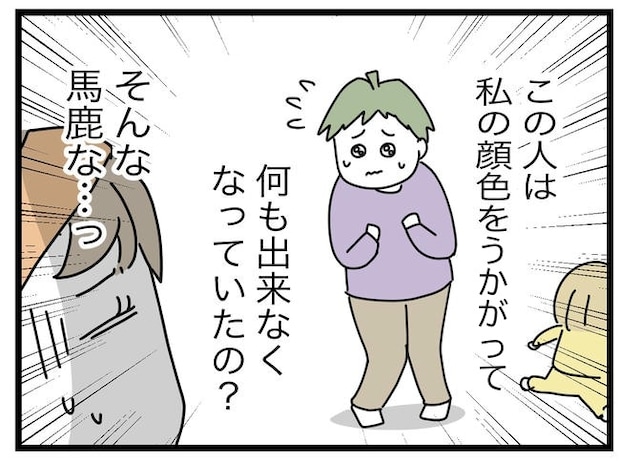 1から10まで説明させんなよ／ツムママ