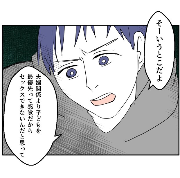 それでもできない