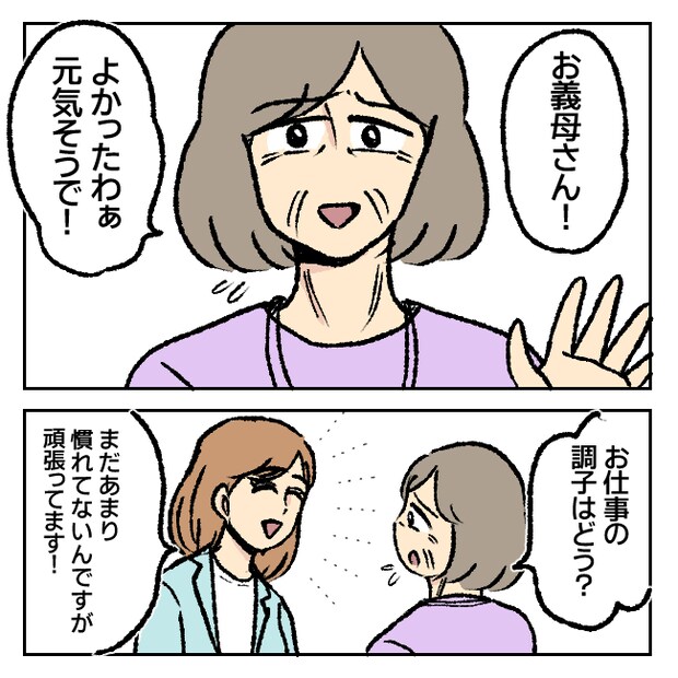 不倫部屋でサプライズ／加藤かと