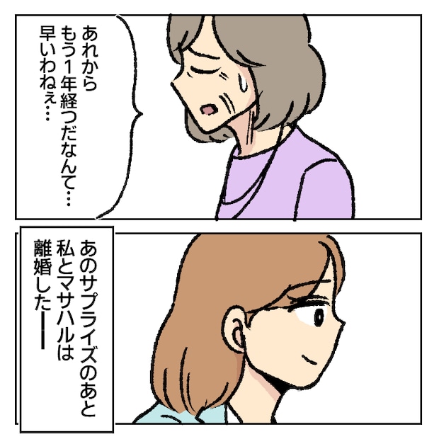 不倫部屋でサプライズ／加藤かと