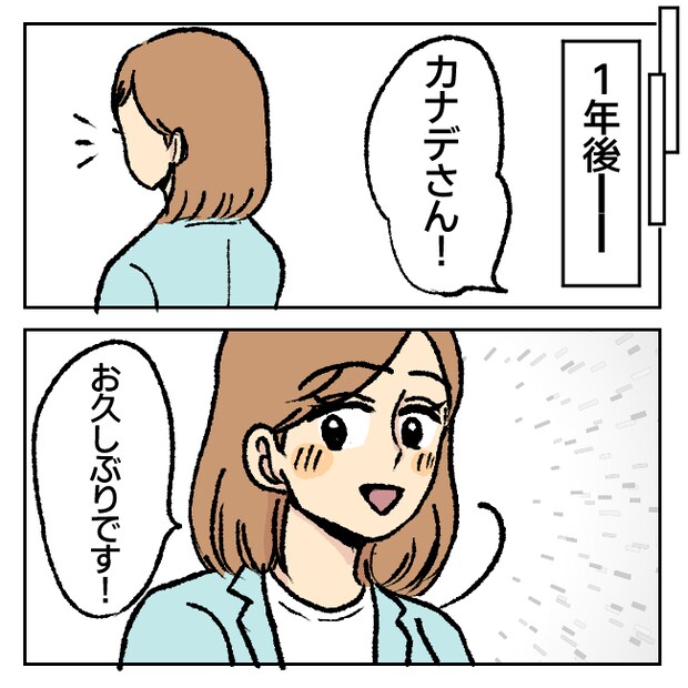 不倫部屋でサプライズ／加藤かと